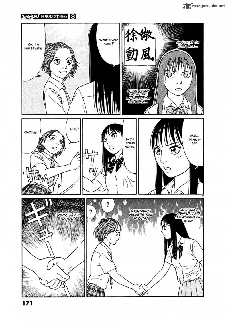 Read Tomehane Manga Online