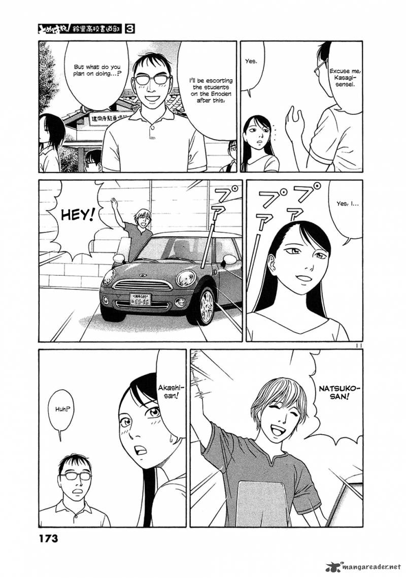Read Tomehane Manga Online