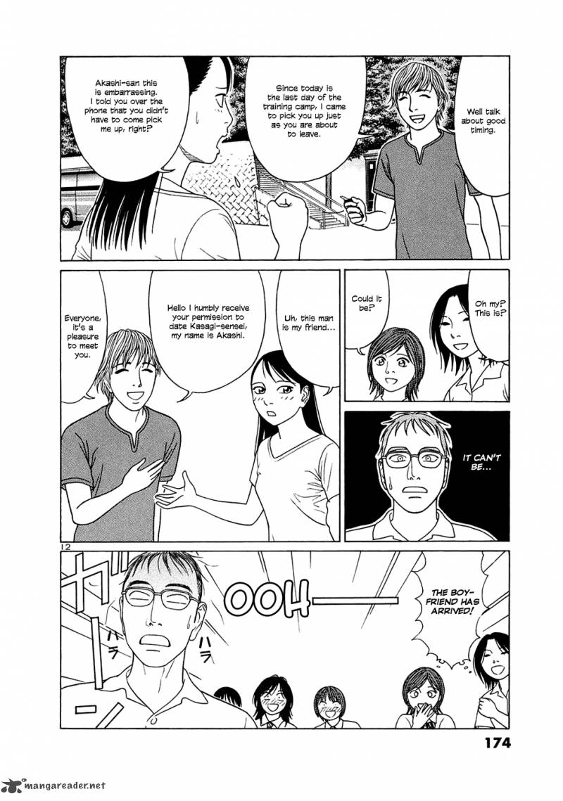Read Tomehane Manga Online