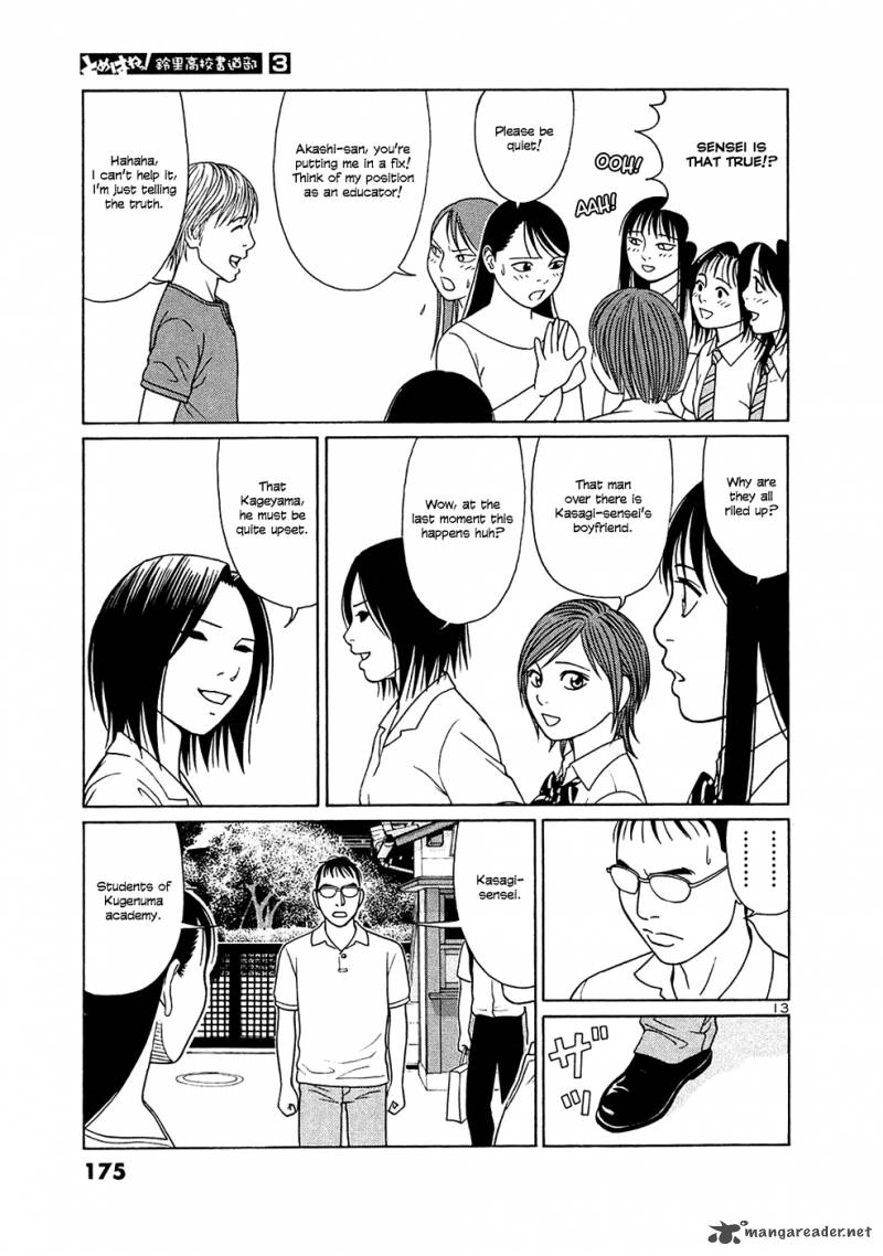 Read Tomehane Manga Online