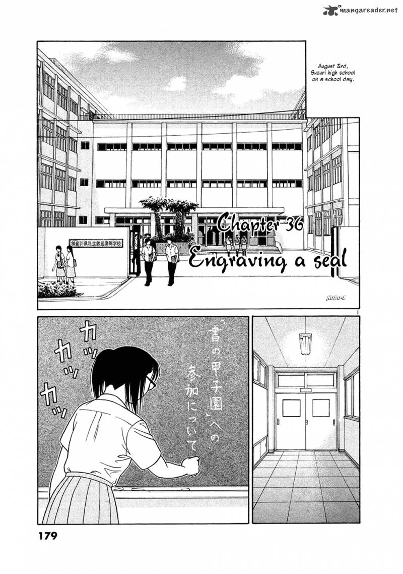 Read Tomehane Manga Online