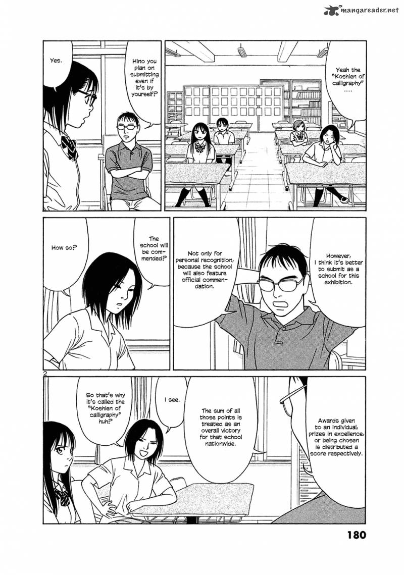 Read Tomehane Manga Online