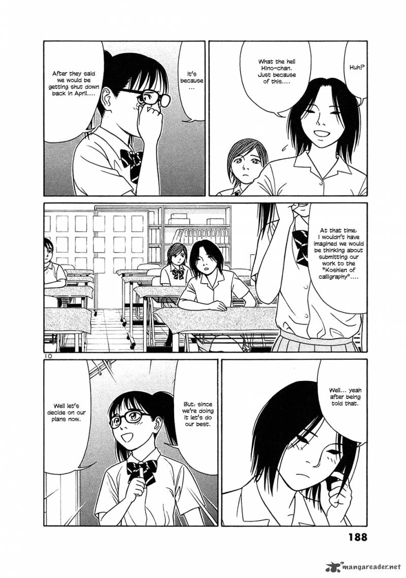Read Tomehane Manga Online