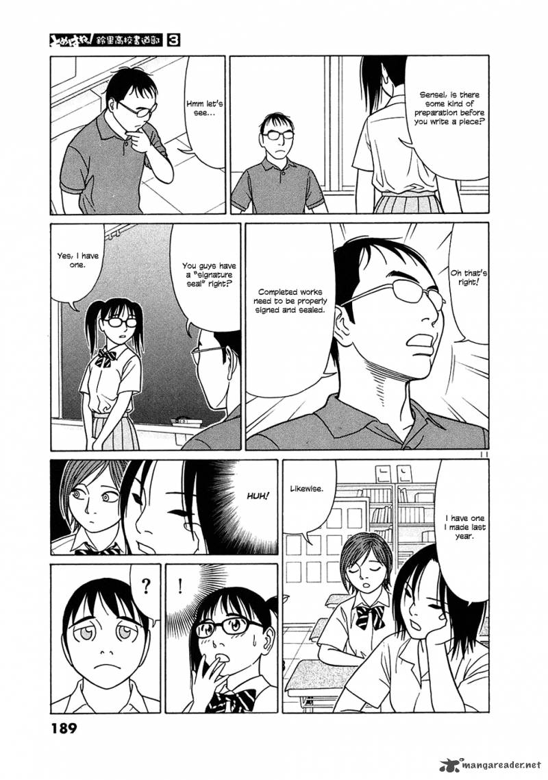 Read Tomehane Manga Online