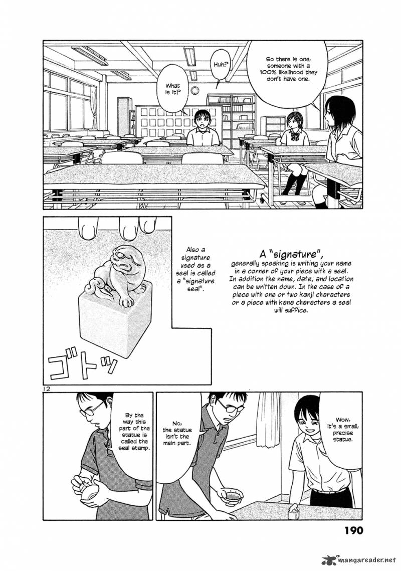 Read Tomehane Manga Online