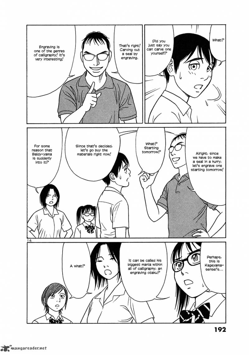 Read Tomehane Manga Online