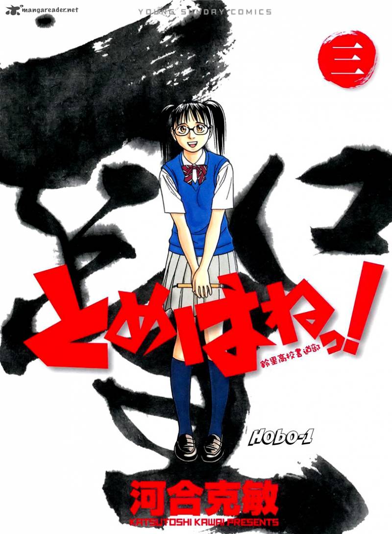 Read Tomehane Manga Online
