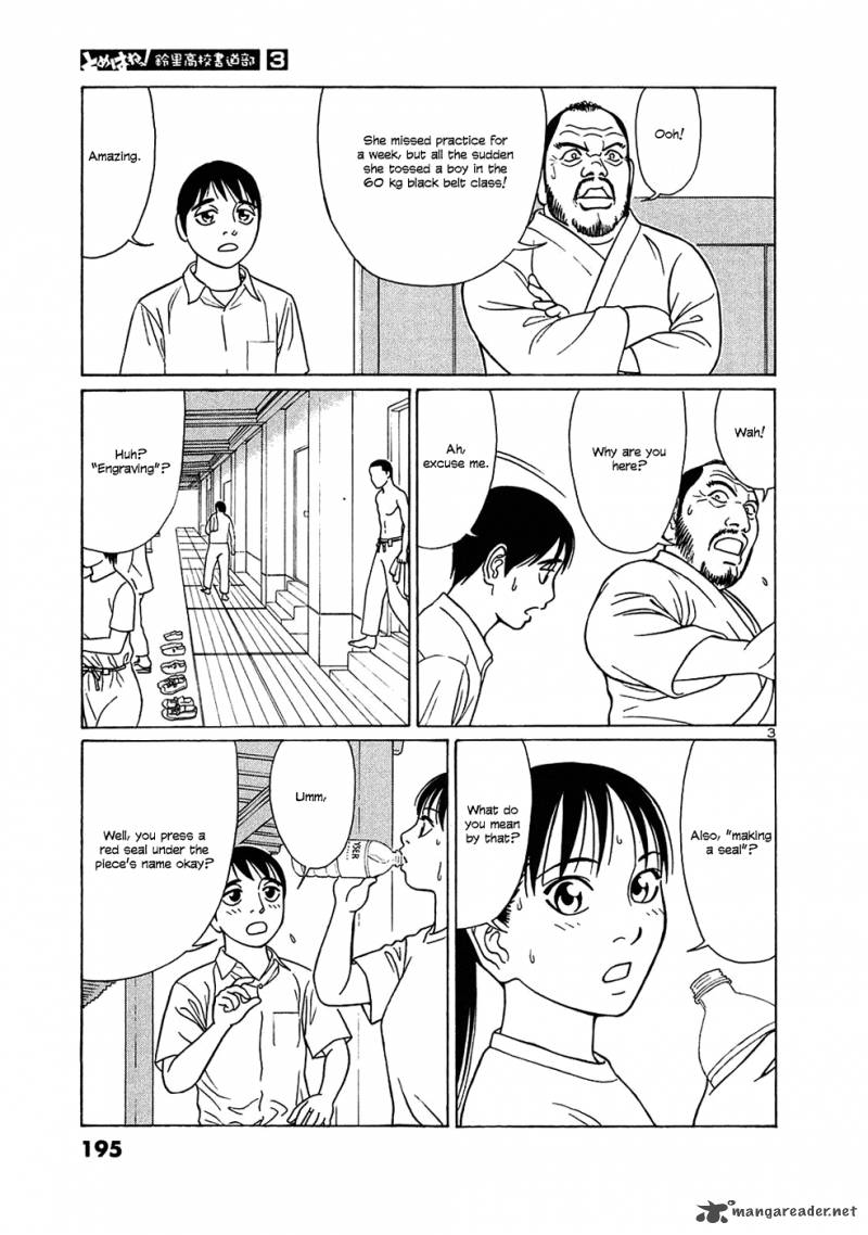 Read Tomehane Manga Online