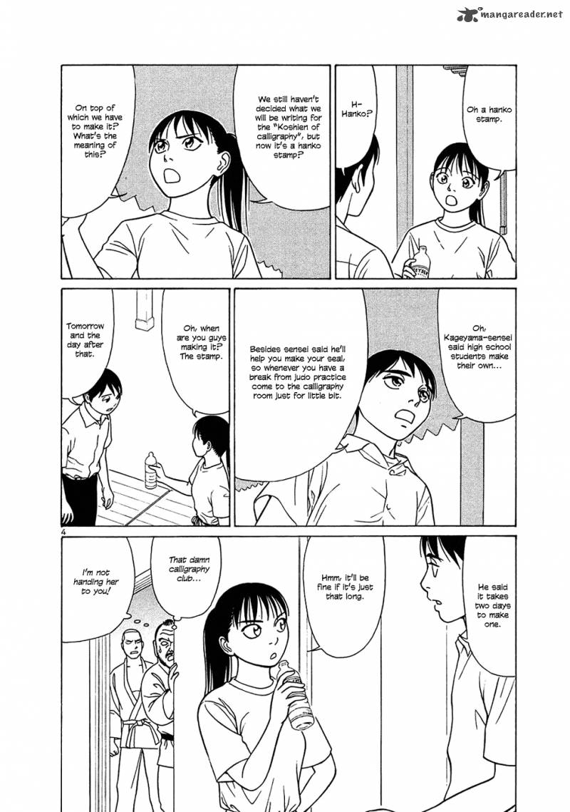 Read Tomehane Manga Online