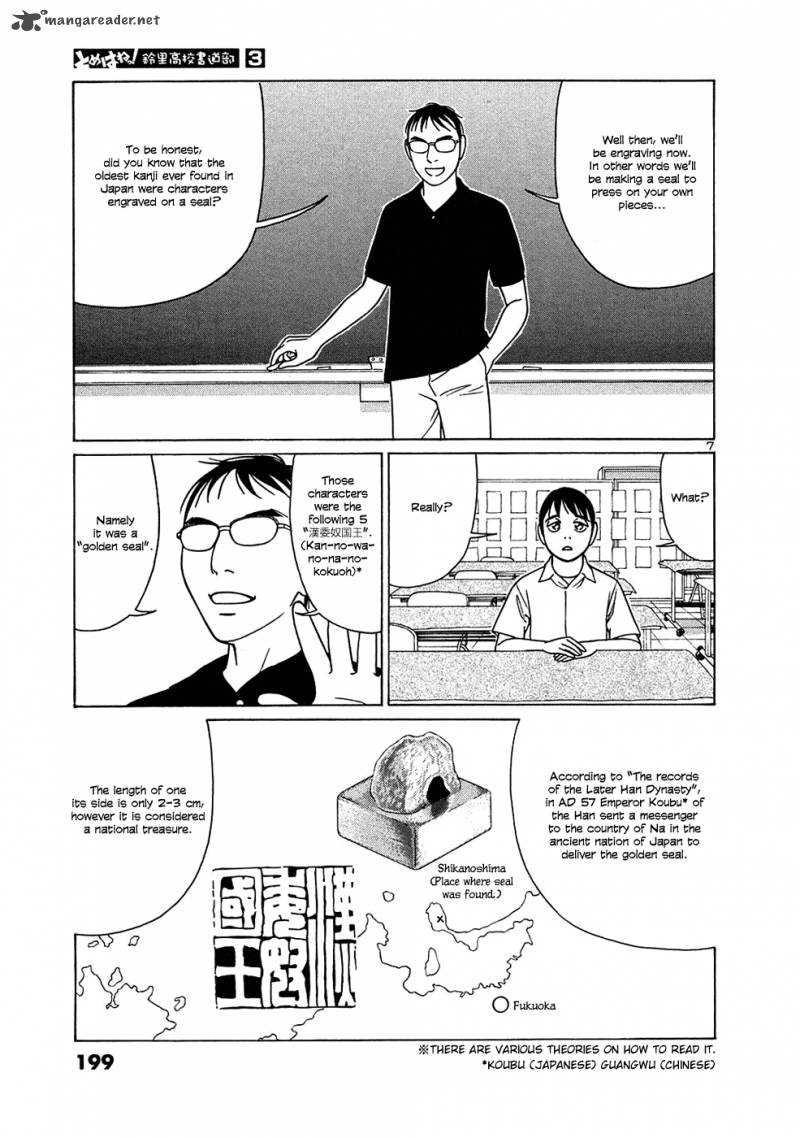 Read Tomehane Manga Online