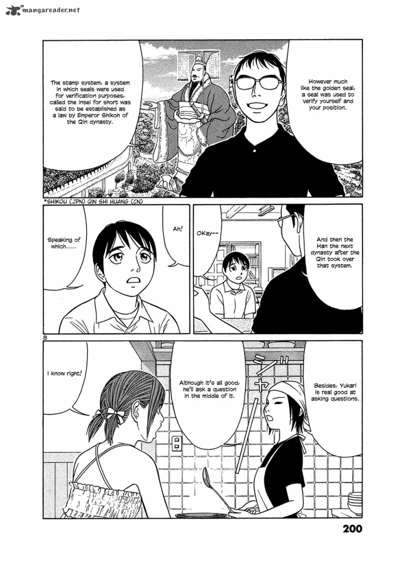 Read Tomehane Manga Online