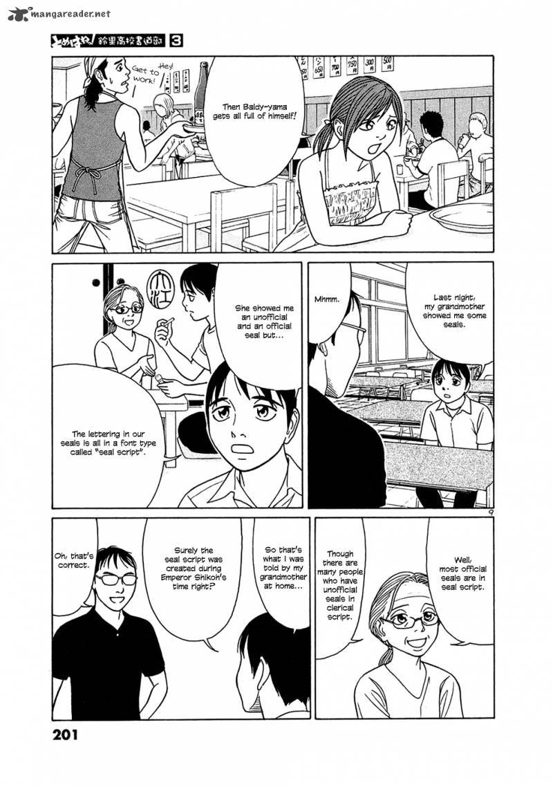 Read Tomehane Manga Online