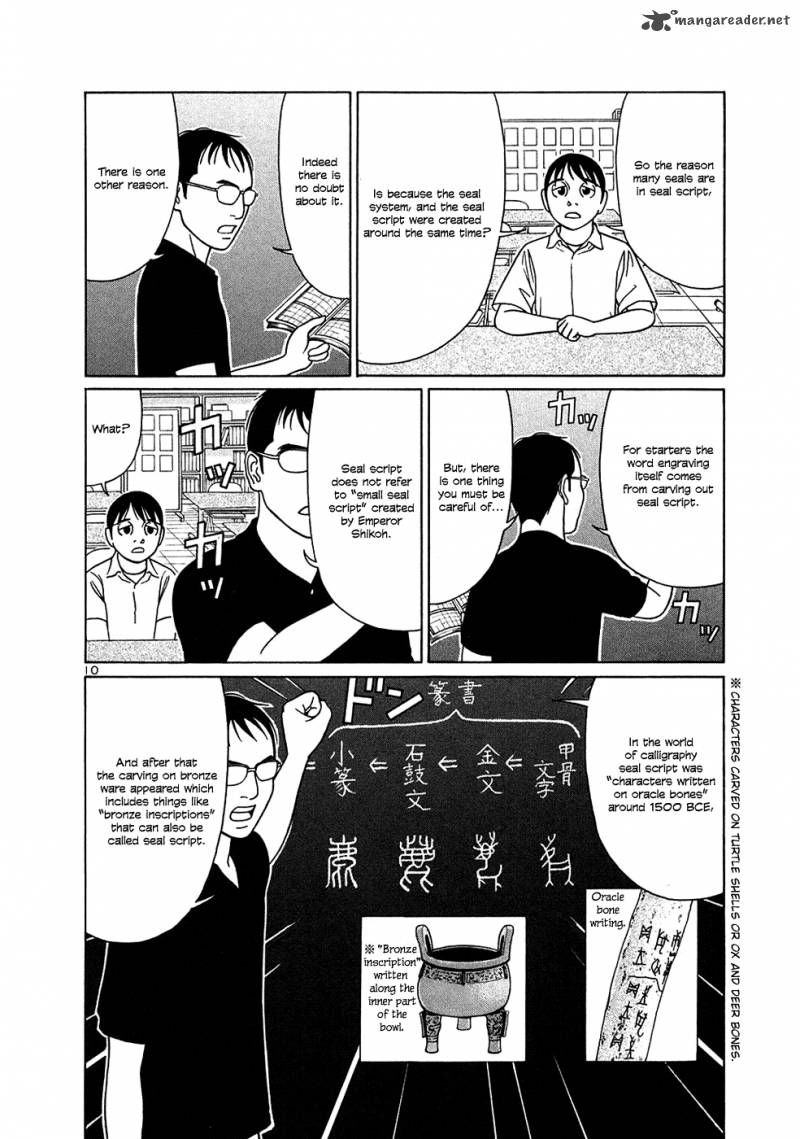 Read Tomehane Manga Online