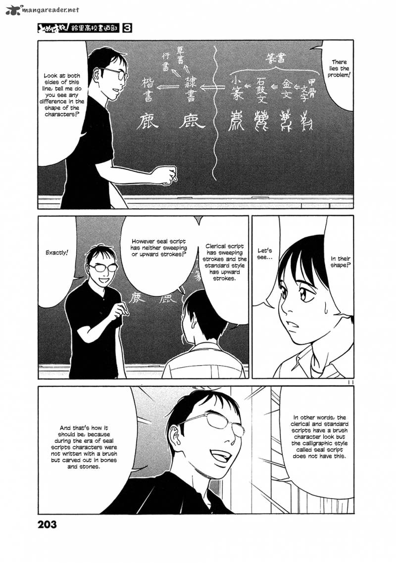 Read Tomehane Manga Online