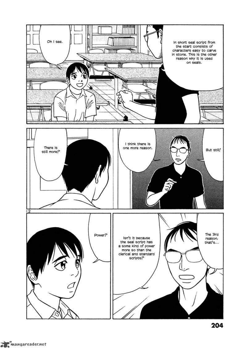 Read Tomehane Manga Online