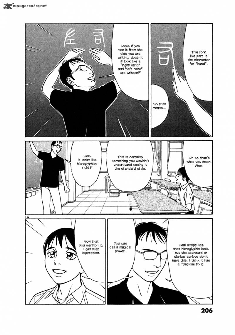 Read Tomehane Manga Online