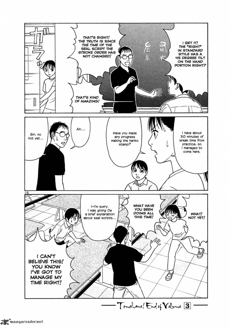 Read Tomehane Manga Online