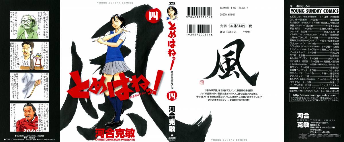 Read Tomehane Manga Online