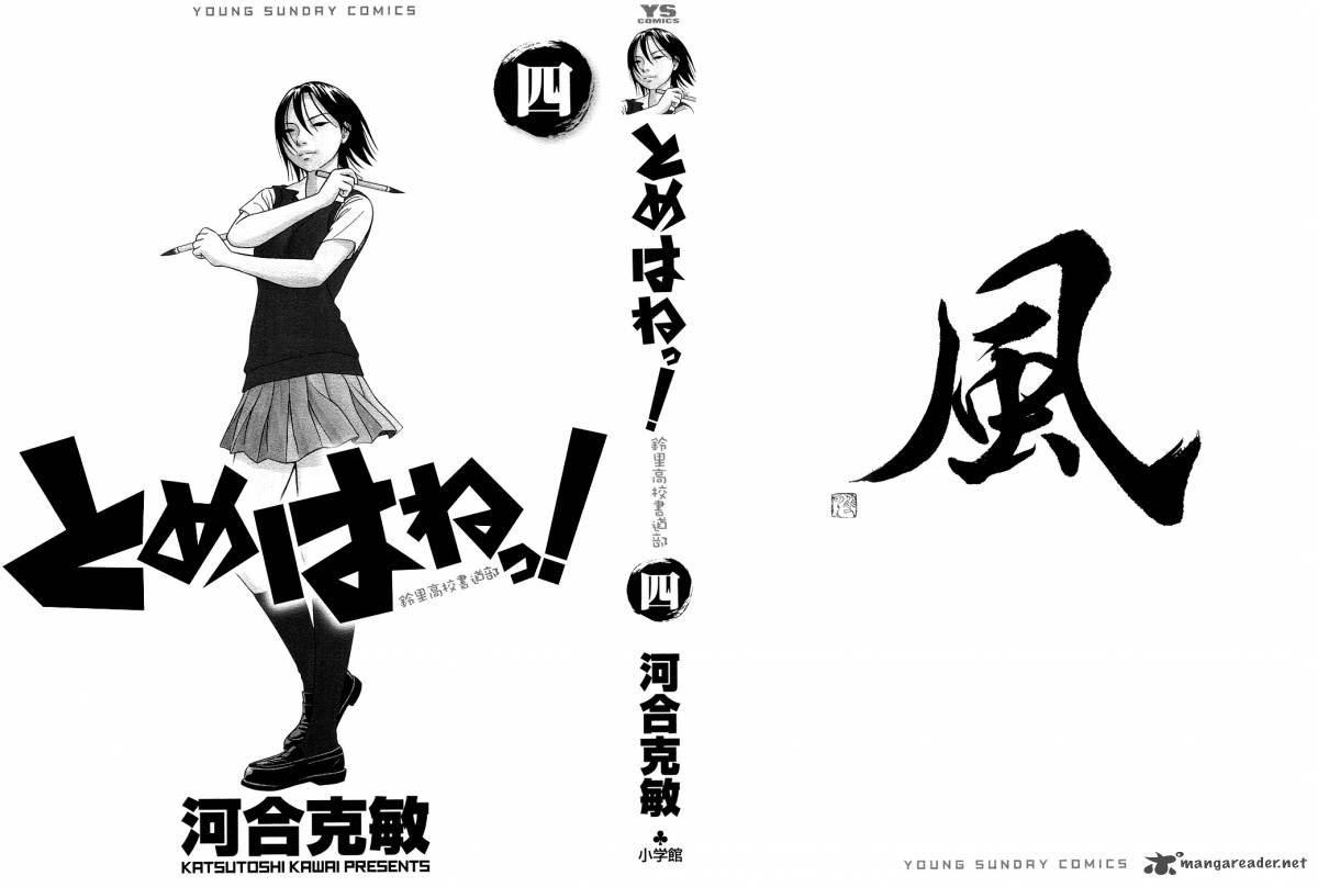 Read Tomehane Manga Online