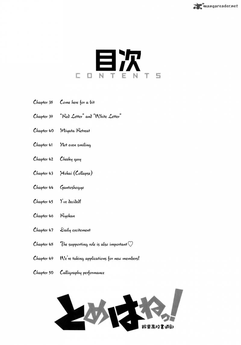 Read Tomehane Manga Online
