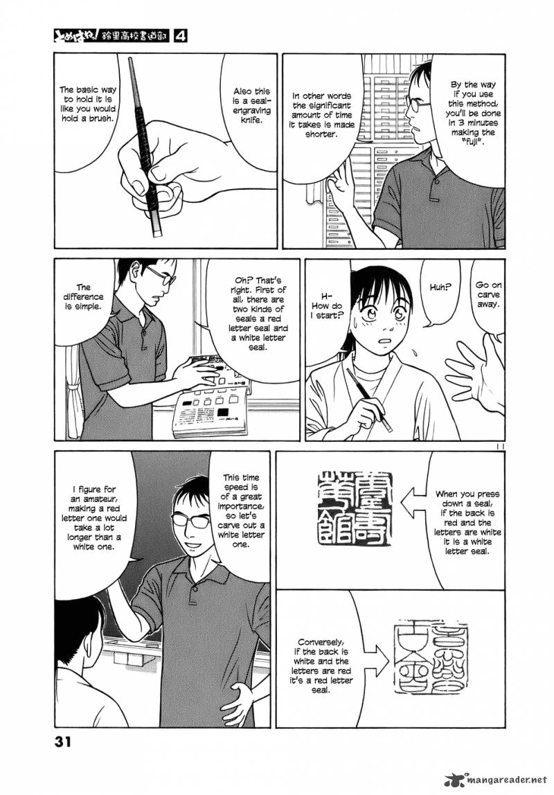 Read Tomehane Manga Online
