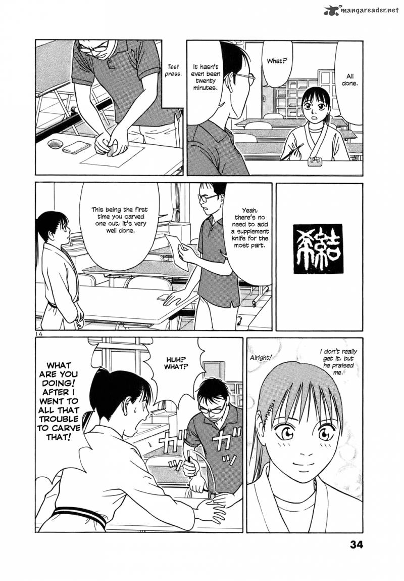 Read Tomehane Manga Online