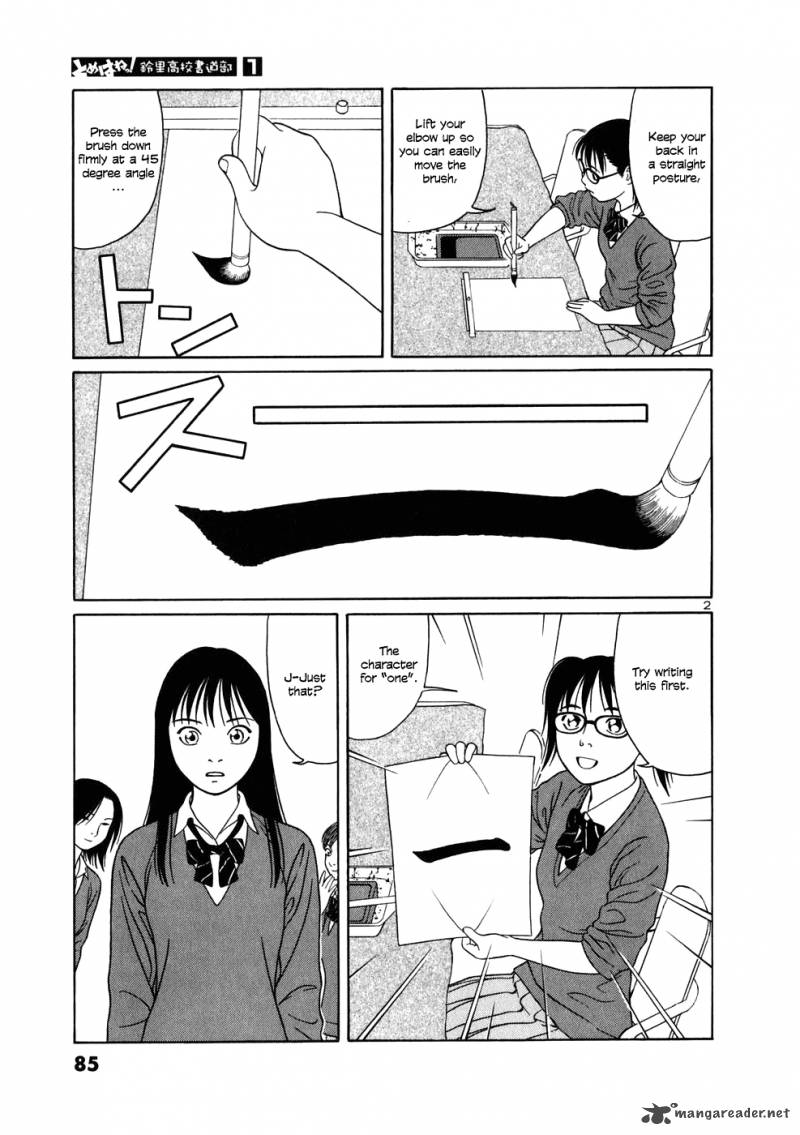 Read Tomehane Manga Online