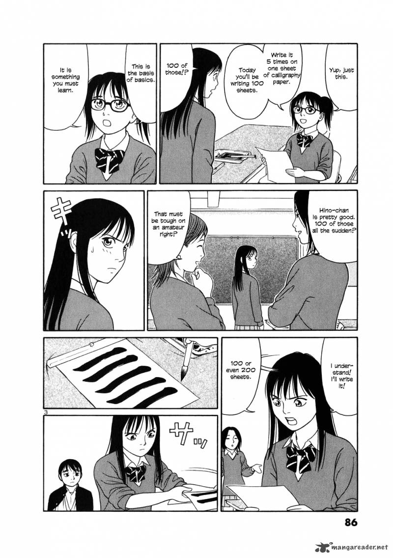 Read Tomehane Manga Online