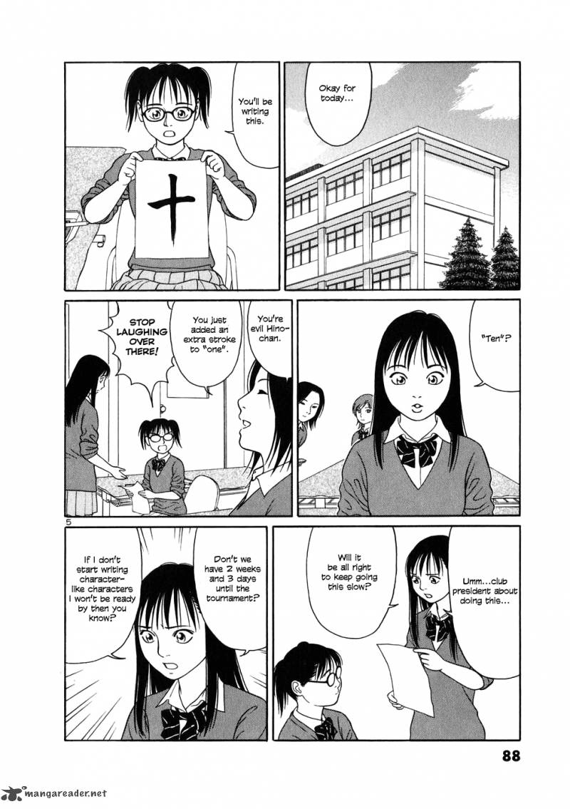 Read Tomehane Manga Online