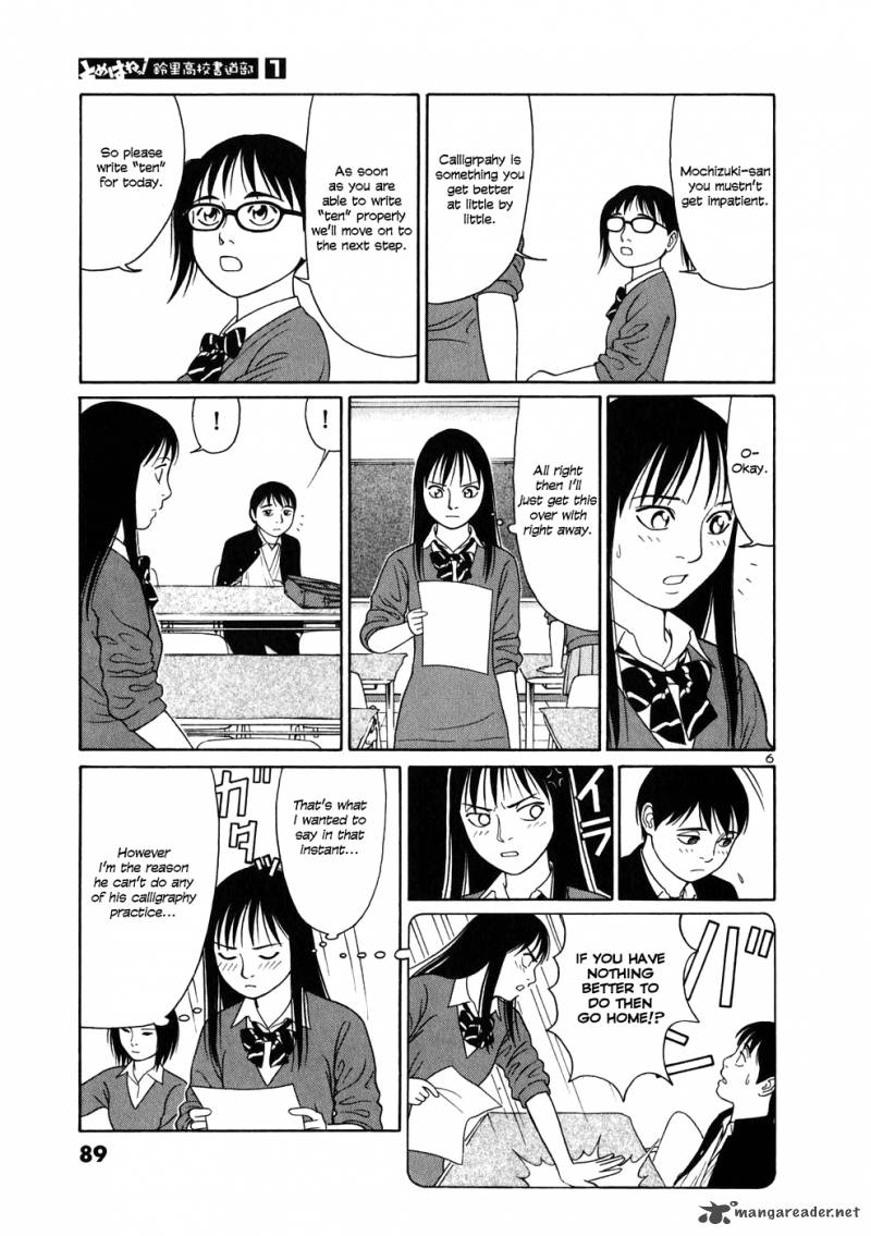 Read Tomehane Manga Online