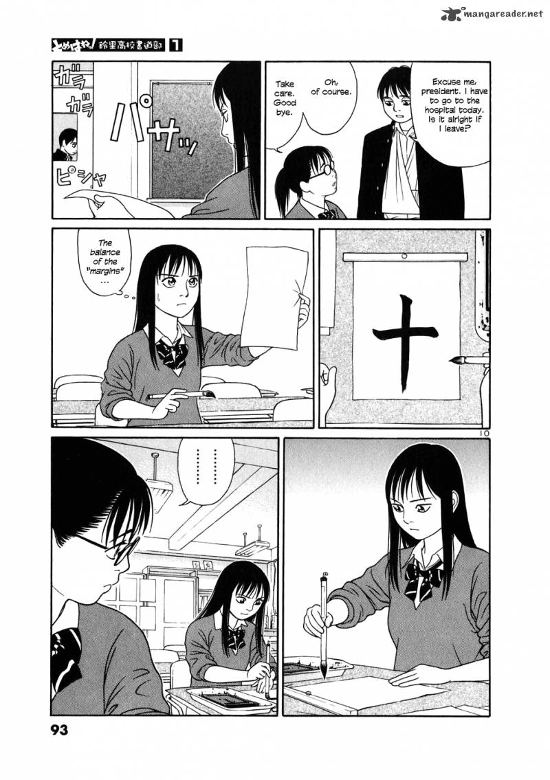 Read Tomehane Manga Online