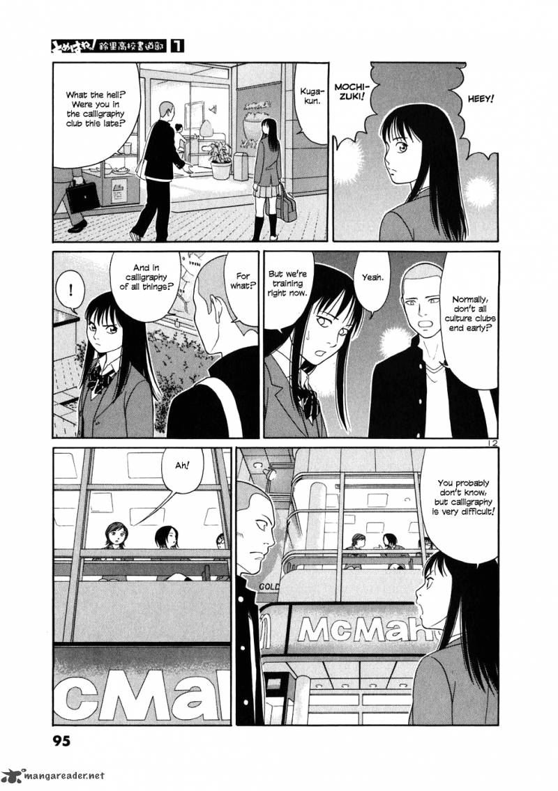 Read Tomehane Manga Online