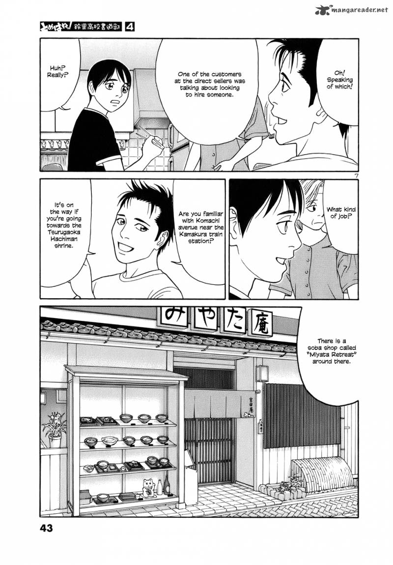 Read Tomehane Manga Online