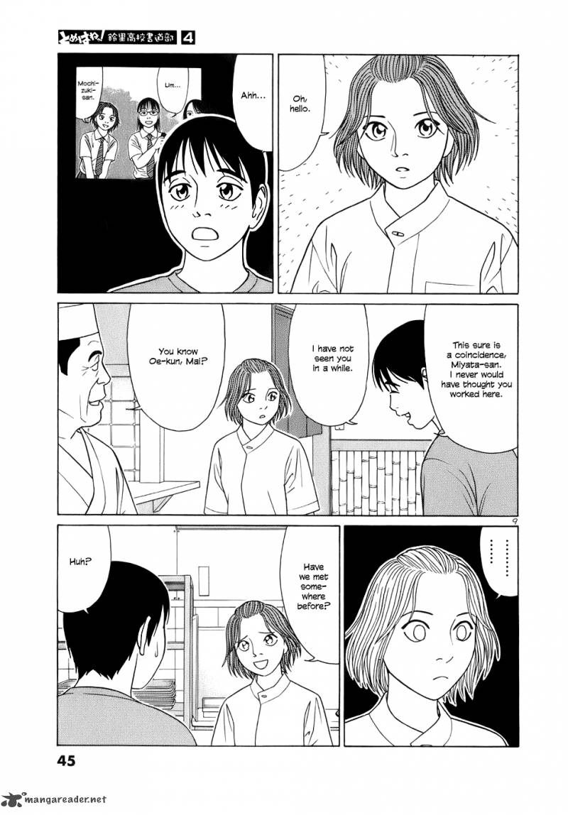 Read Tomehane Manga Online