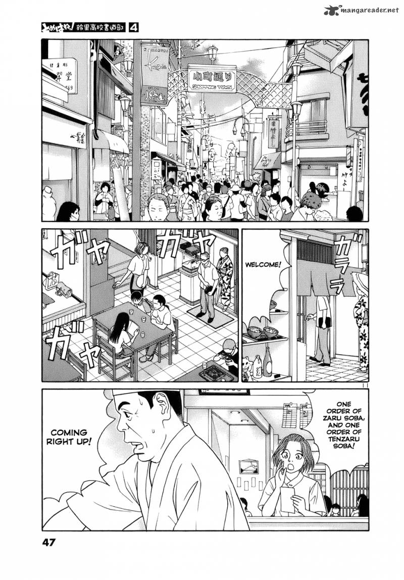 Read Tomehane Manga Online
