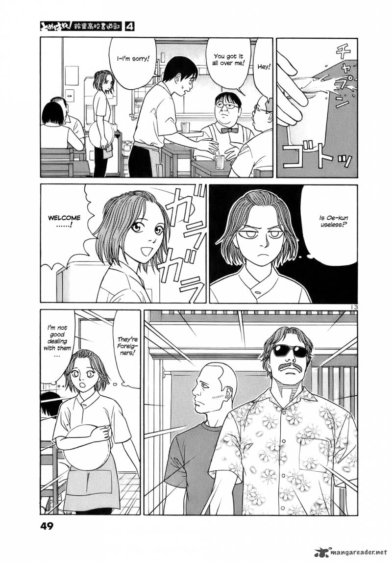 Read Tomehane Manga Online