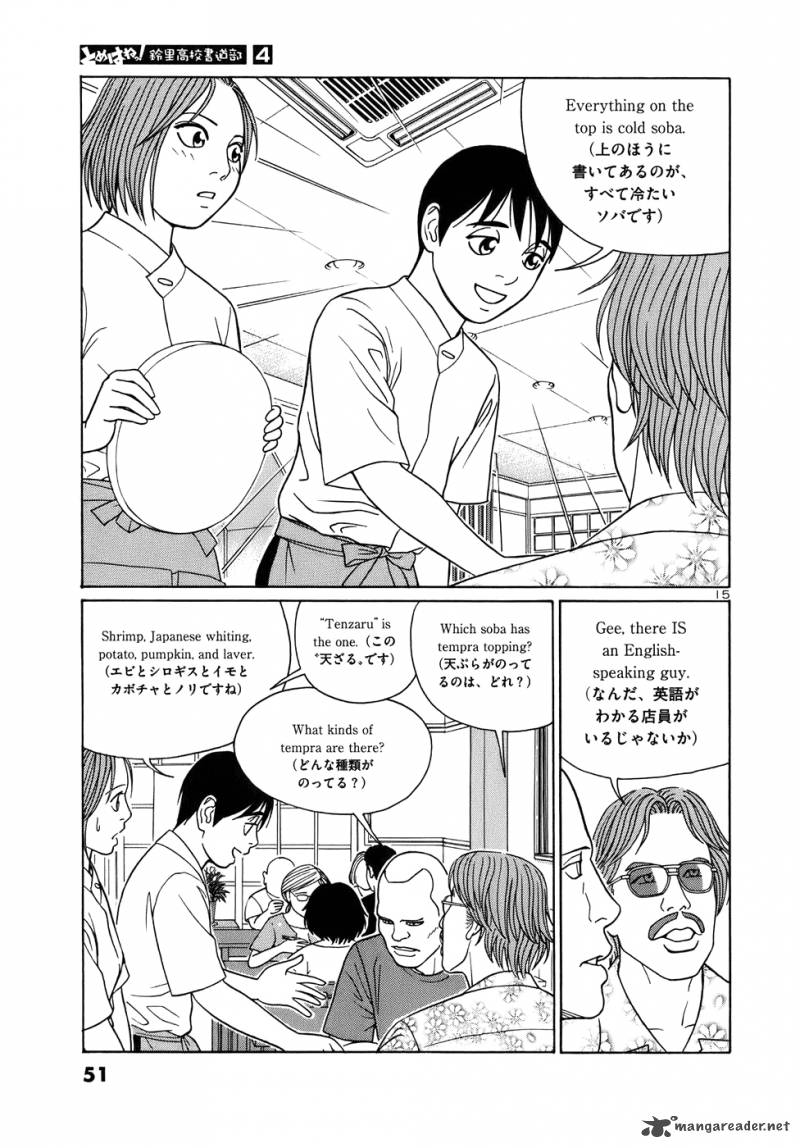Read Tomehane Manga Online