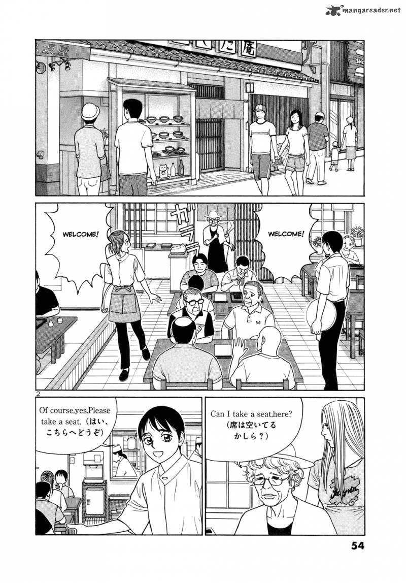 Read Tomehane Manga Online