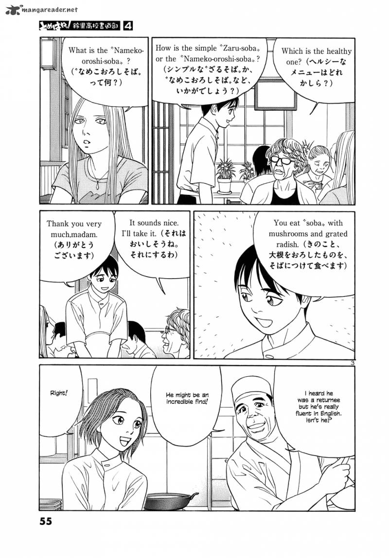 Read Tomehane Manga Online