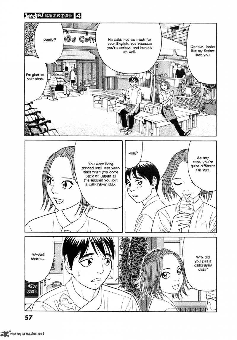 Read Tomehane Manga Online
