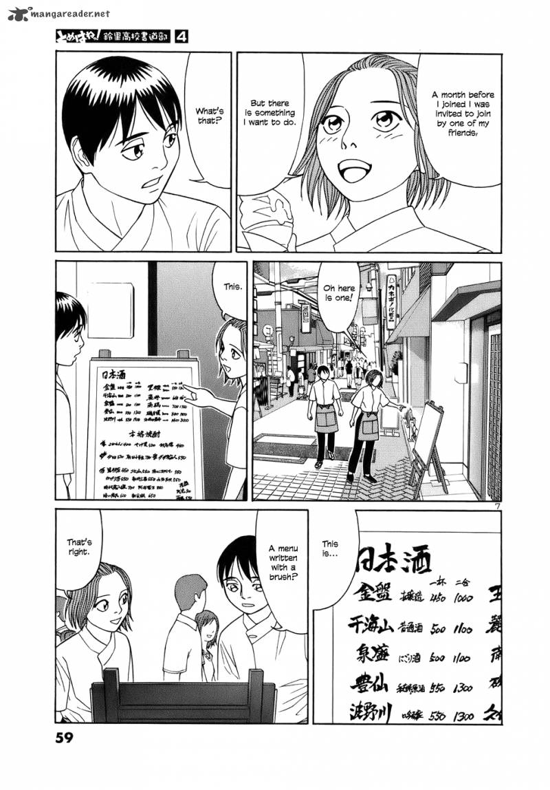 Read Tomehane Manga Online