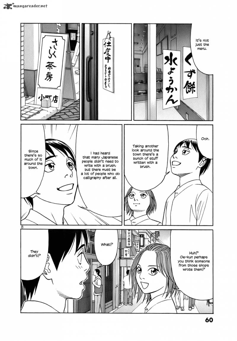 Read Tomehane Manga Online