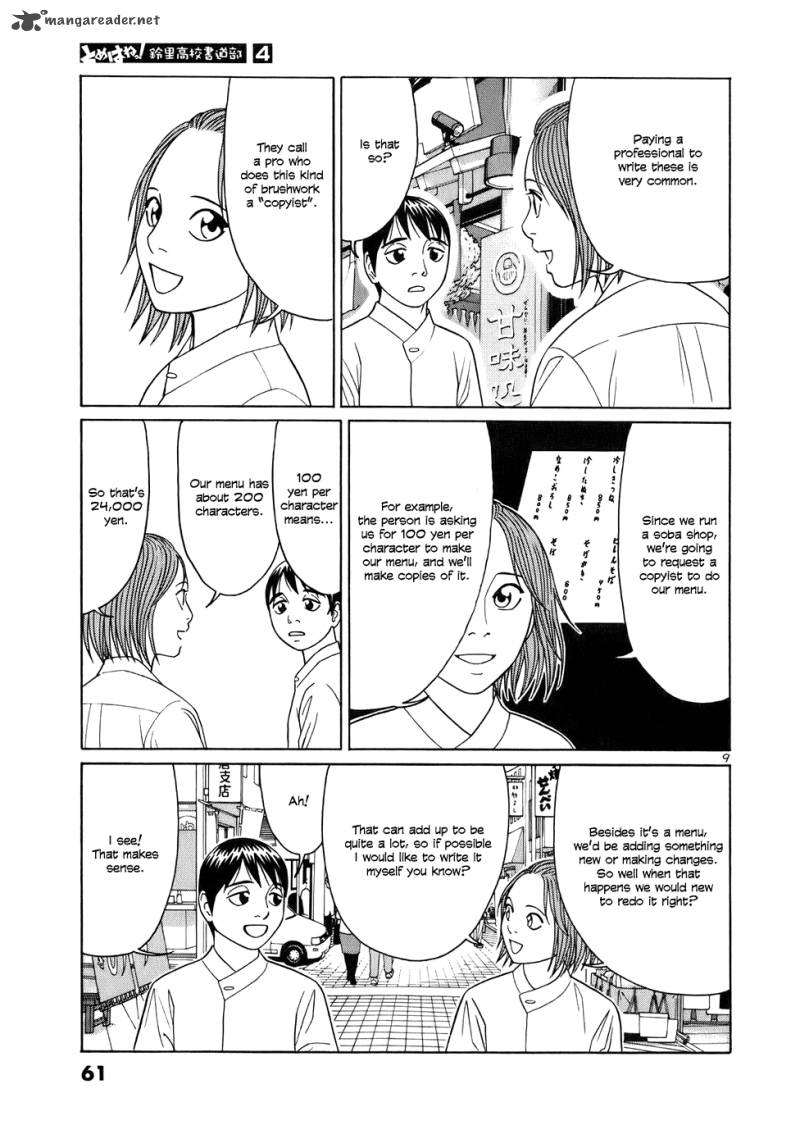 Read Tomehane Manga Online