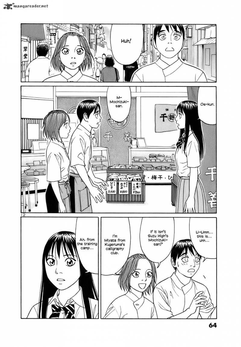 Read Tomehane Manga Online