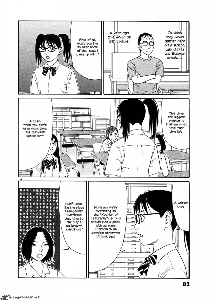 Read Tomehane Manga Online