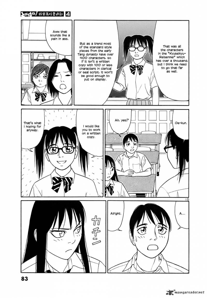 Read Tomehane Manga Online