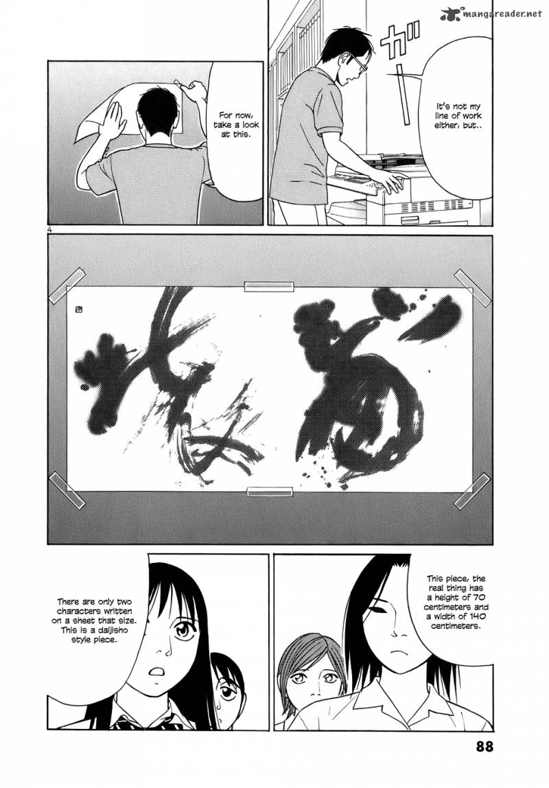 Read Tomehane Manga Online