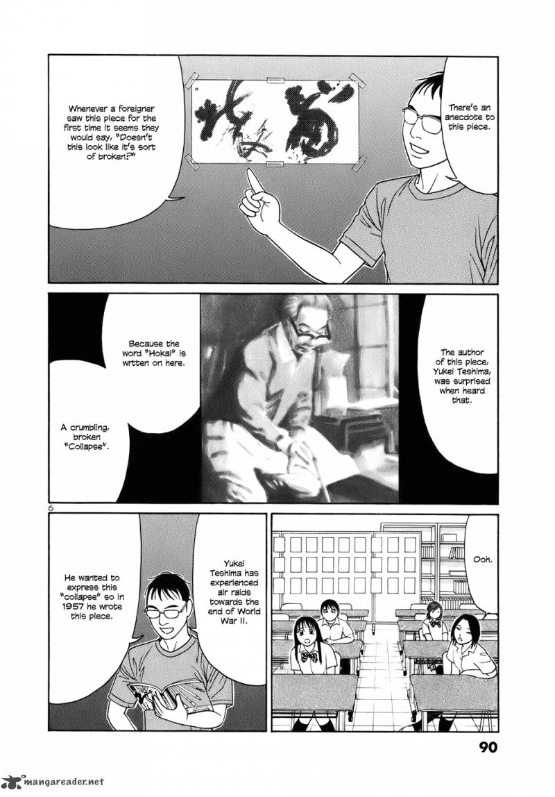 Read Tomehane Manga Online