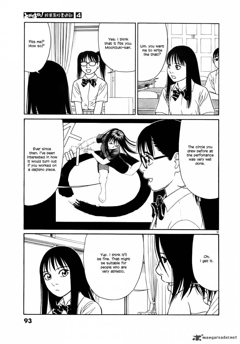Read Tomehane Manga Online