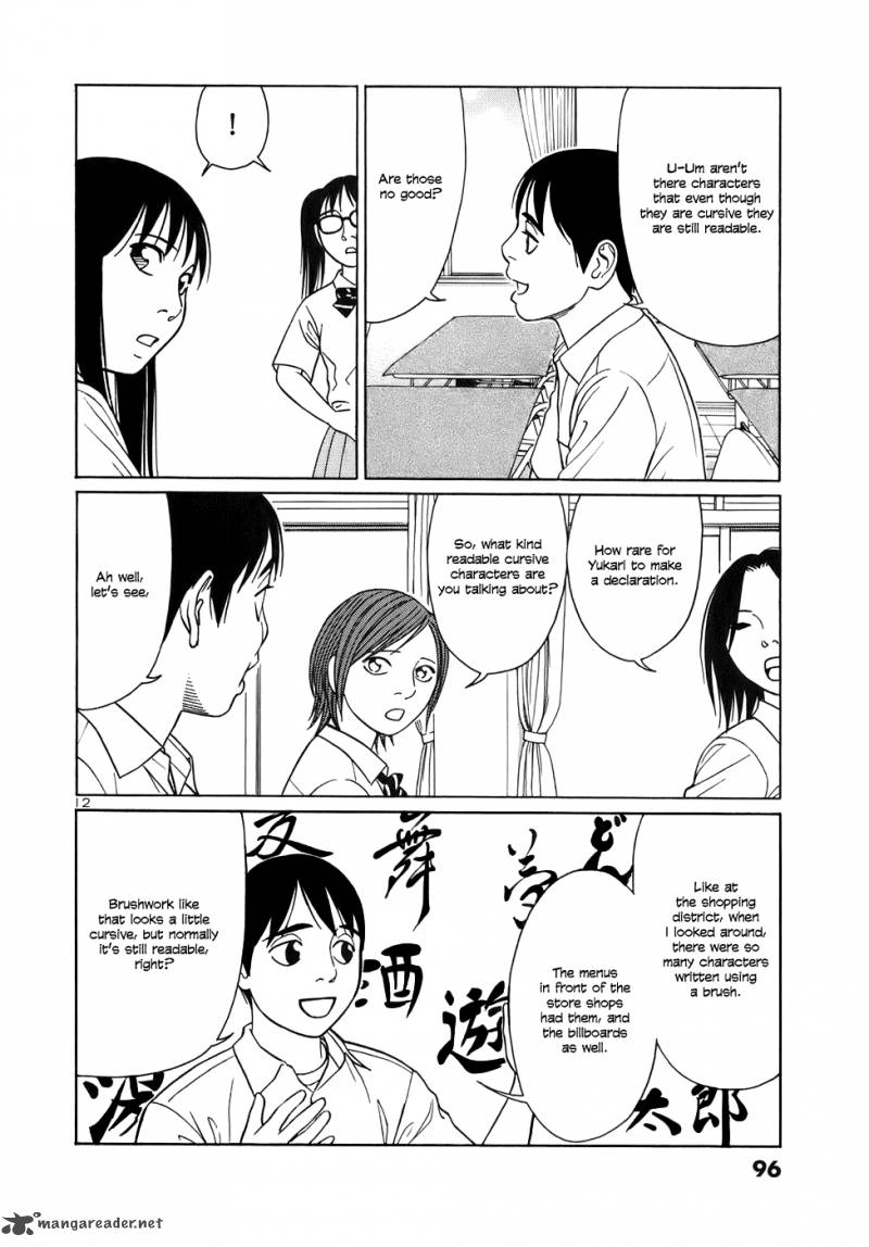 Read Tomehane Manga Online